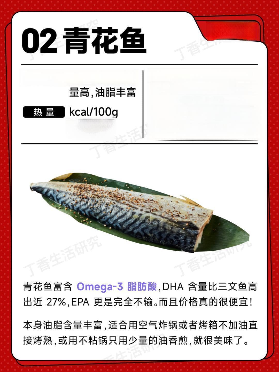 7种营养家常鱼：蛋白质高热量低，懒人也能做好