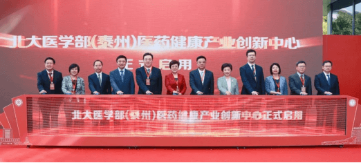 江苏泰州：深耕中医药产业 打造大健康领域新高地
