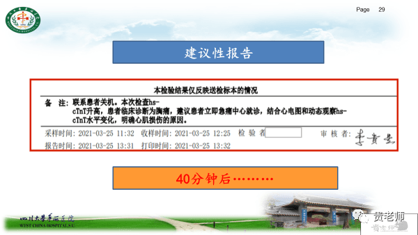 检验分析报告的价值、存在的问题和建议