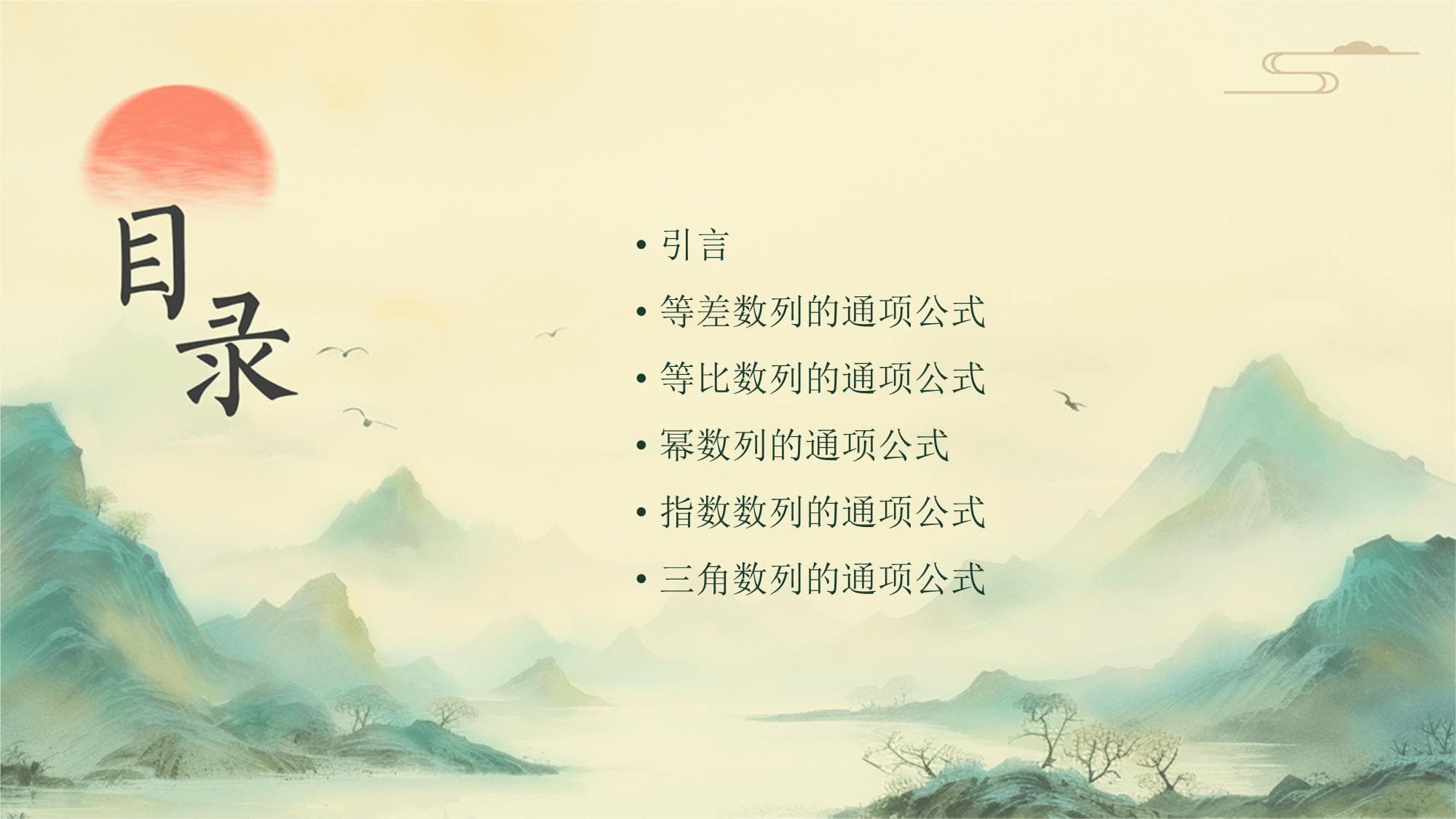 数列通项公式的常见类型