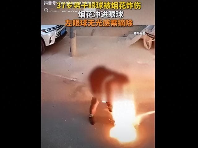 燃放烟花爆竹致多起意外！元宵节将至，安全提醒再重申
