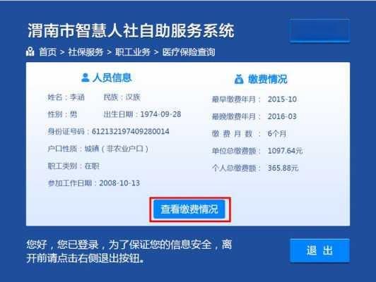 社保定点医院查询指南：网络、电话、现场三种方式全攻略
