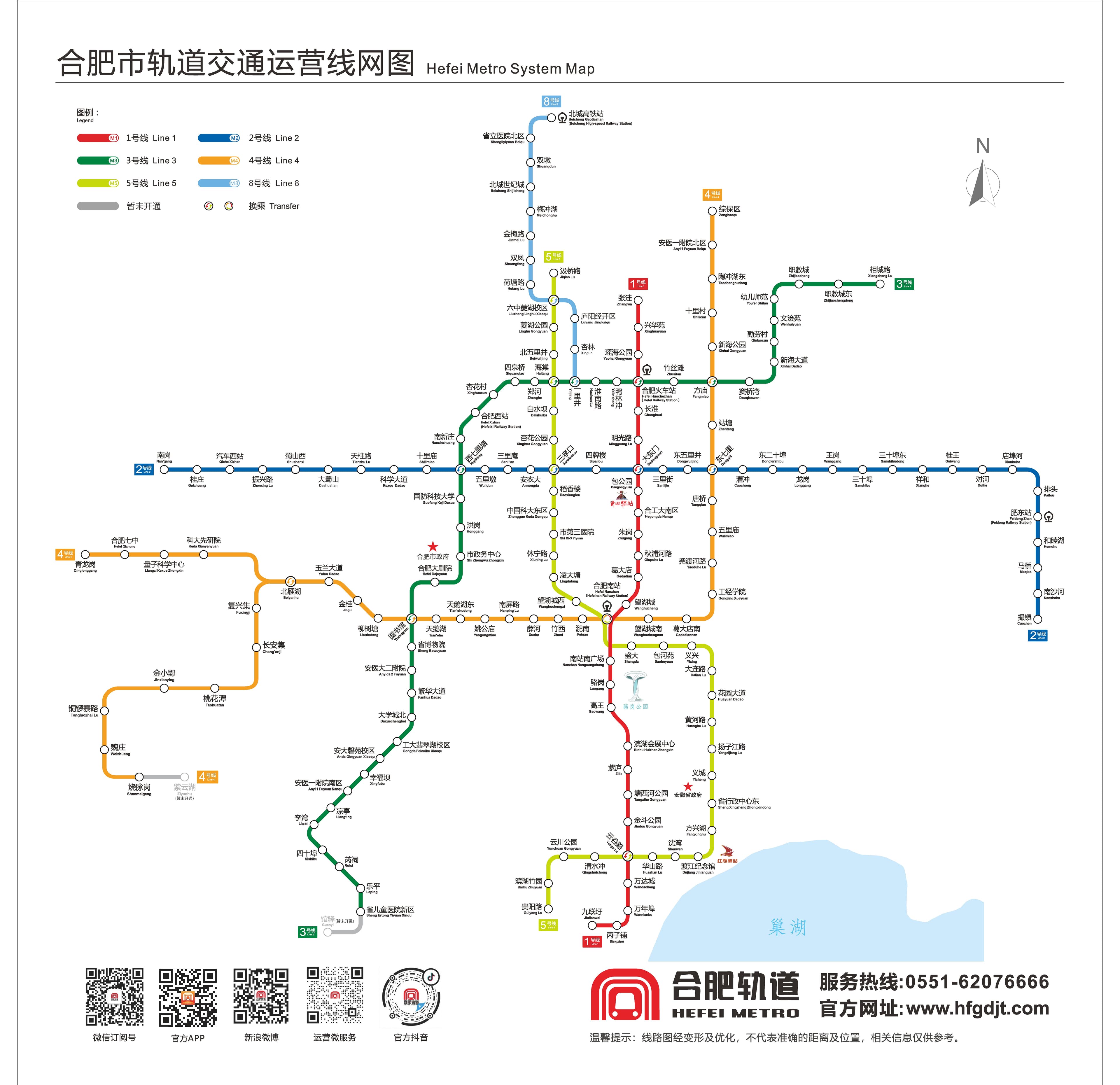合肥地铁线路图2025：6条线路、171座车站，运营时间及票价全攻略
