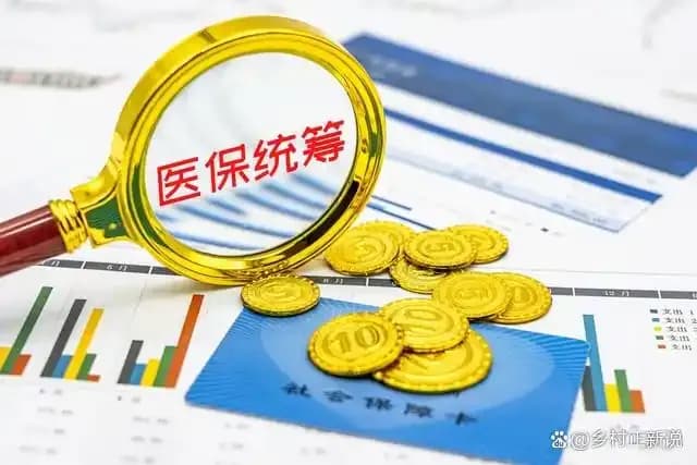 医保改革新变化：报销规则详解与省钱攻略