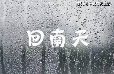 回南天空调开冷风还是热风，回南天怎么解决室内潮湿？