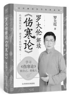 半身出汗与畏寒自汗：桂枝汤的两个经典医案