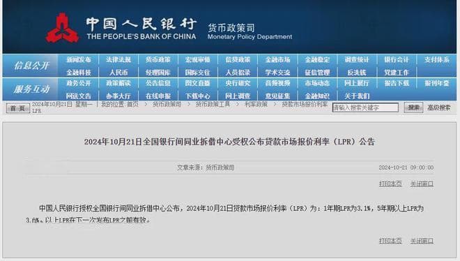 重磅！南宁首套房贷利率降至2.98%，月供减少超百元