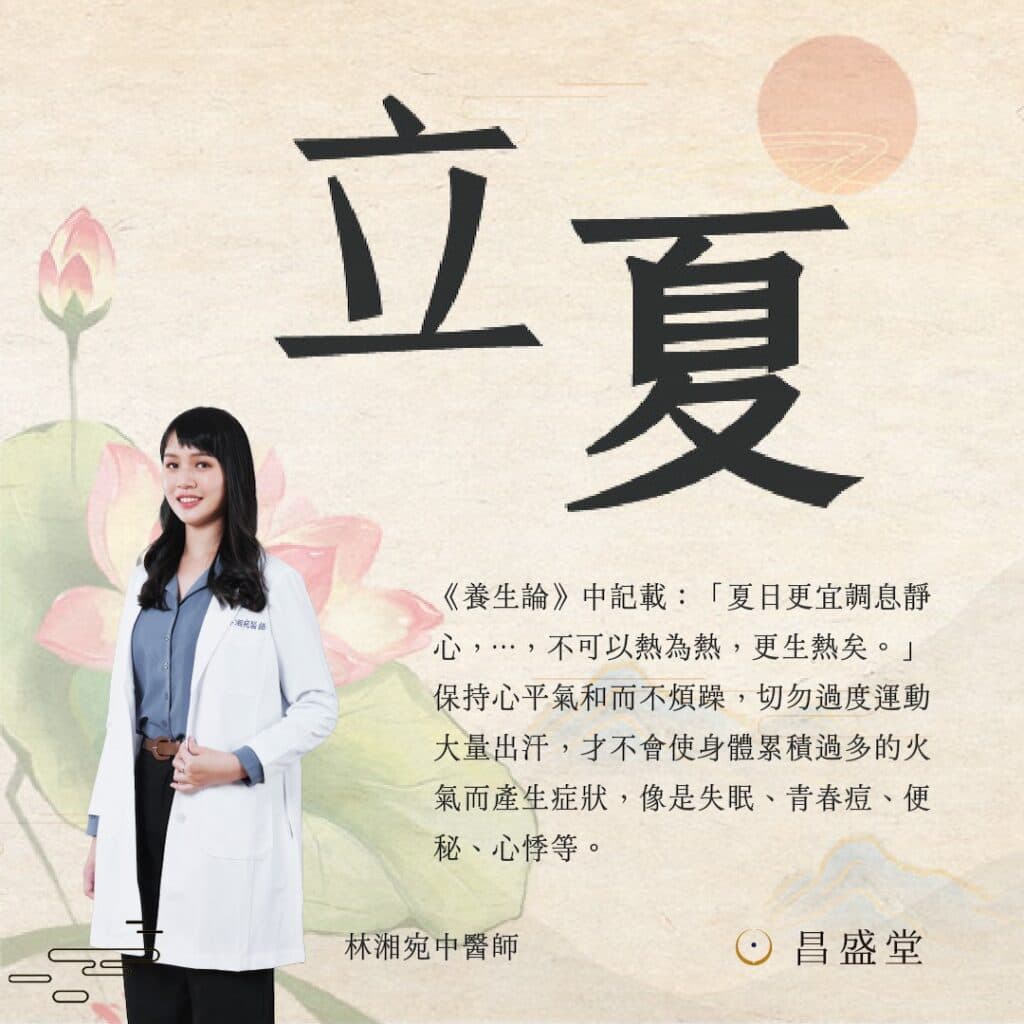 立夏养生要点：夏季身体保卫战的第一战