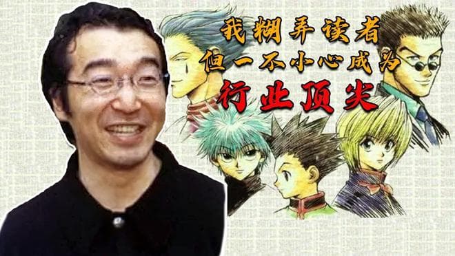 鬼才漫画家富坚义博：靠"偷懒"成为"分镜之神"的传奇人生