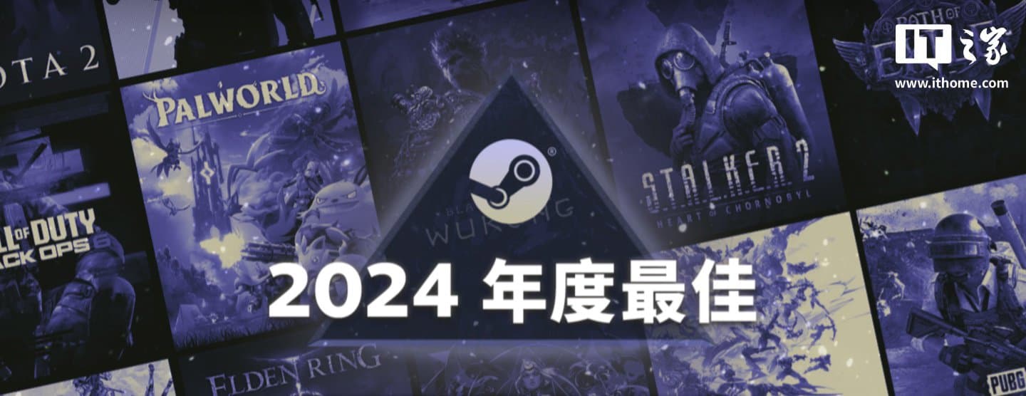 2024年Steam年度最佳游戏榜出炉：《黑神话：悟空》等多款中国游戏斩获铂金
