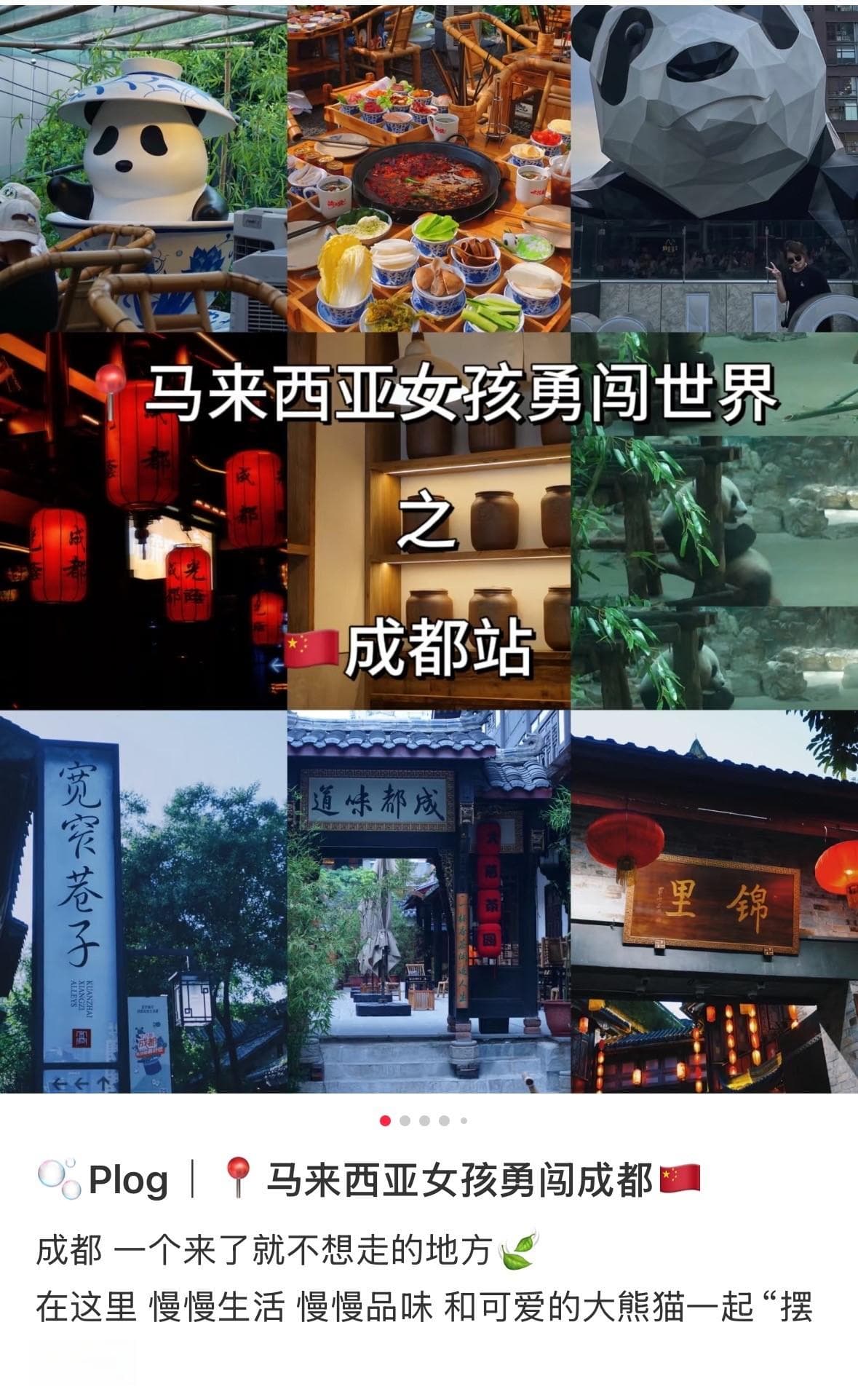 20万马来西亚人“涌”入成都背后的流量密码