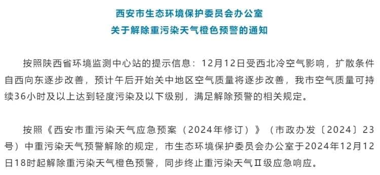 冷冷冷！陕西最低气温降至-18℃，西安多家医院发布健康提醒