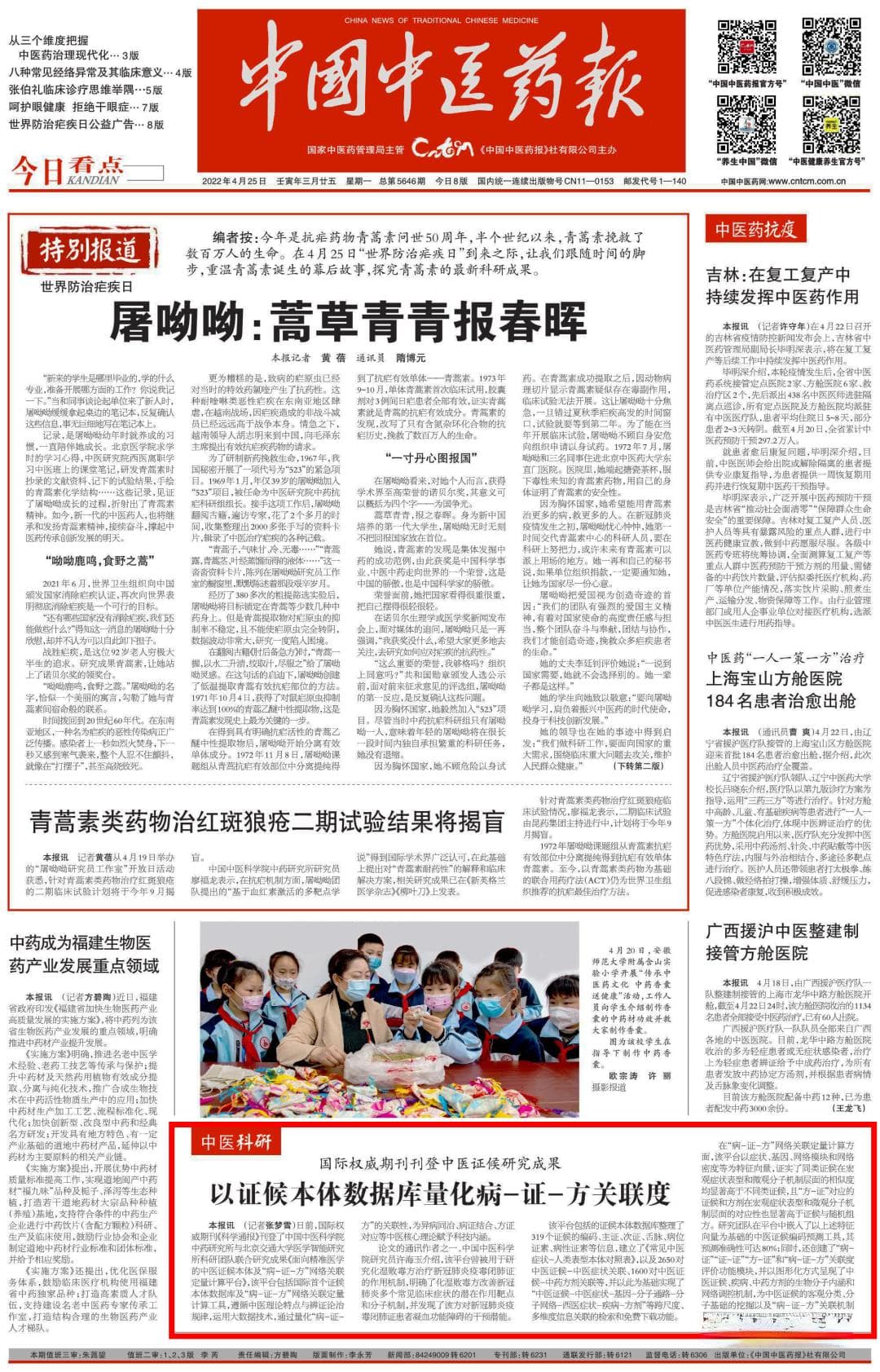 以证候本体数据库量化病-证-方关联度