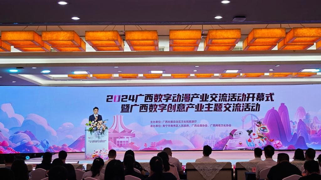 广西推动数字动漫产业与文旅产业深度融合