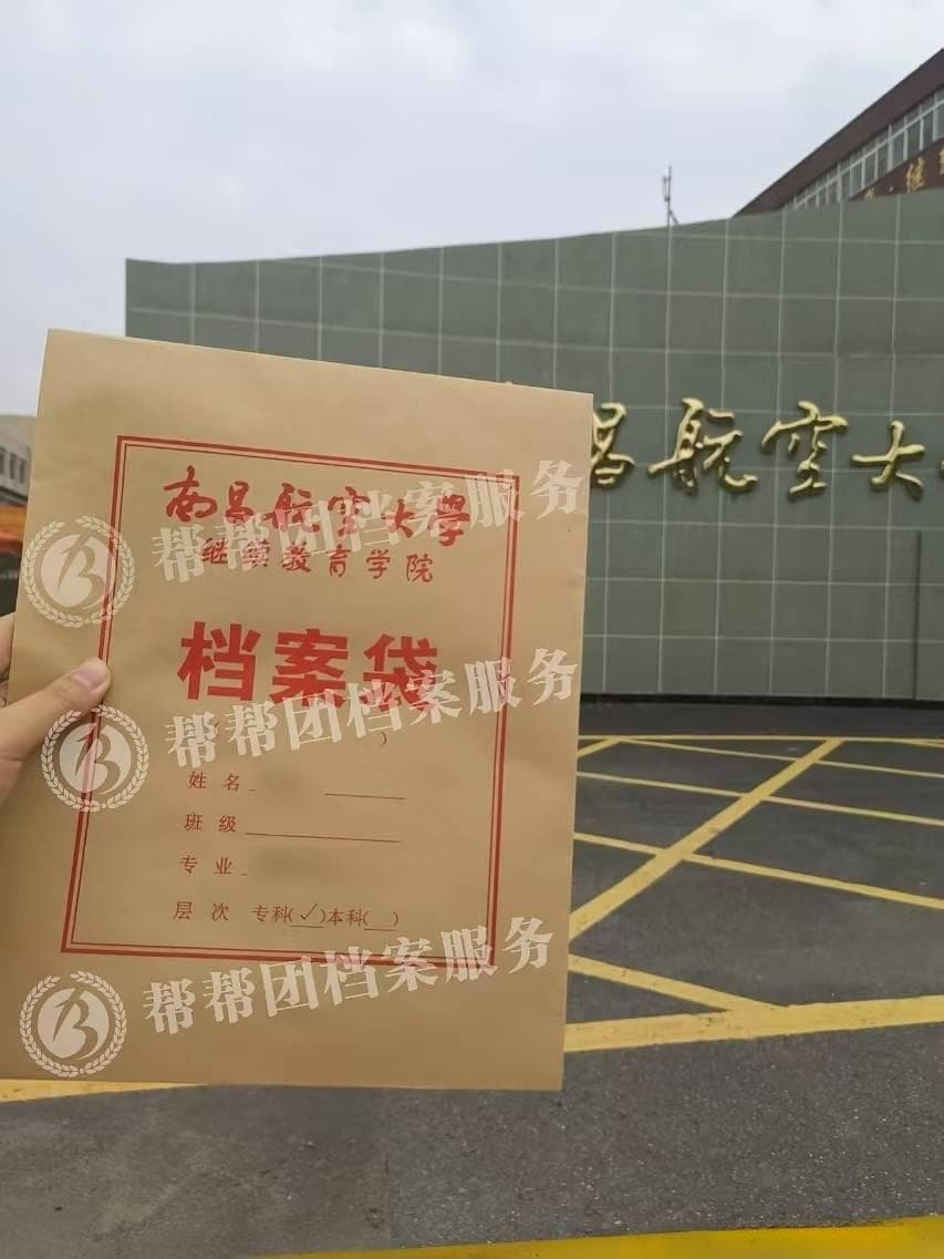 个人学籍档案不知道在哪里怎么办？