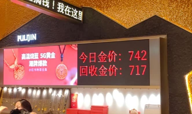 热搜！金价跳水，黄金消费却“爆了”！记者实探→