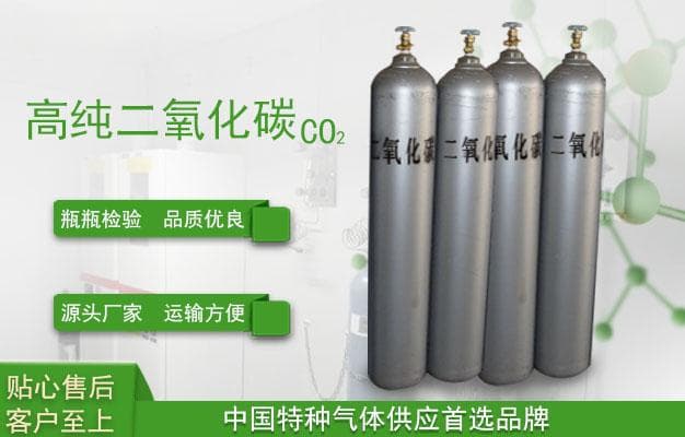 干冰制备过程中对二氧化碳纯度的要求