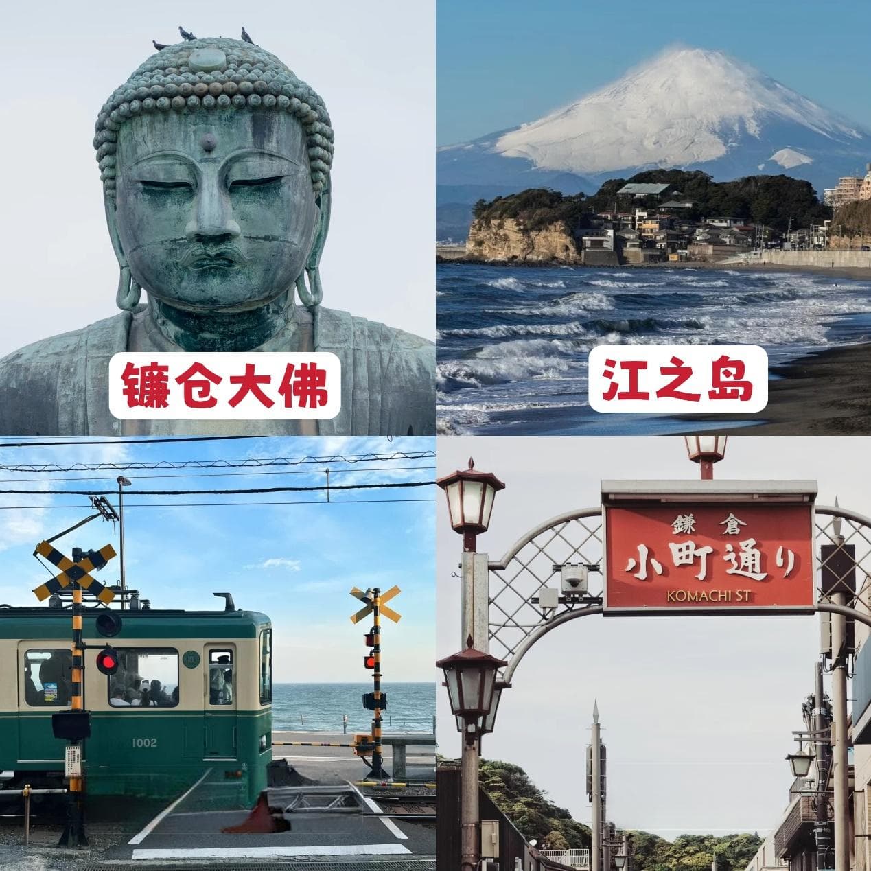 日本最全旅游攻略（关东关西篇）