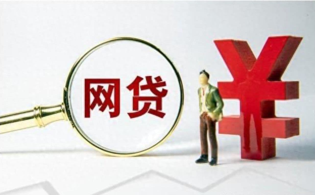 网贷利息太高了，怎么维护合法权益？三招教你轻松自救！