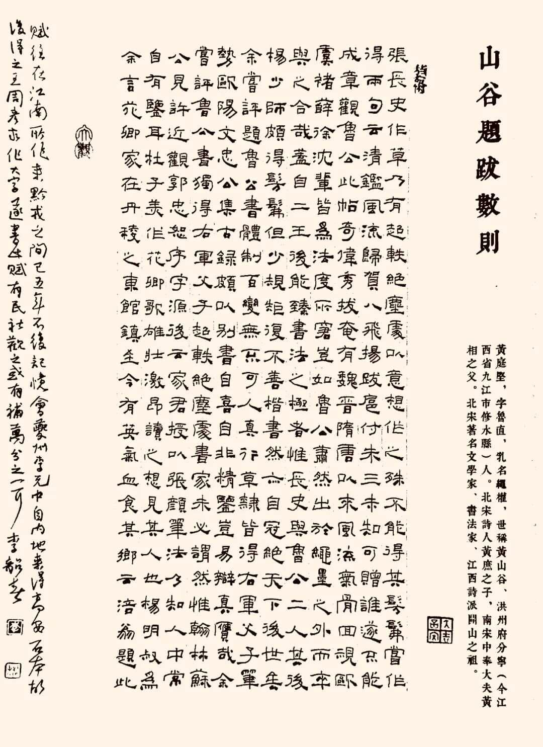 如何培养学生学习书法的兴趣，方法有了！