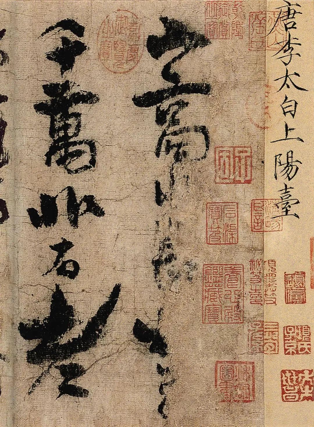 岳阳楼现李白真迹，专家考证为诗仙手书