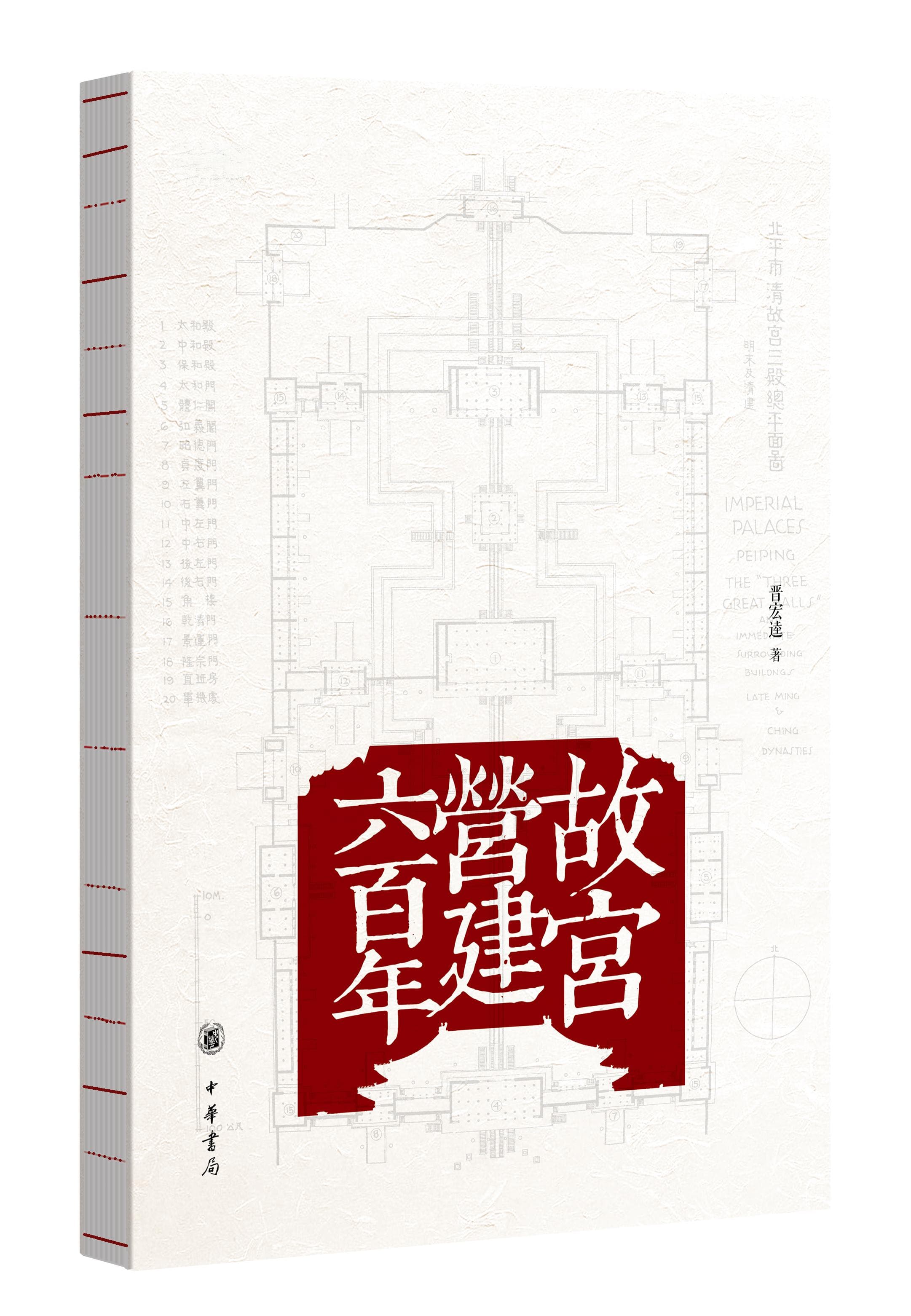 书读中国 云品好书 | 本期推荐《了不起的文明现场》等4本好书