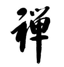 顶礼六祖惠能！一首偈语、一部坛经，启发无数众生