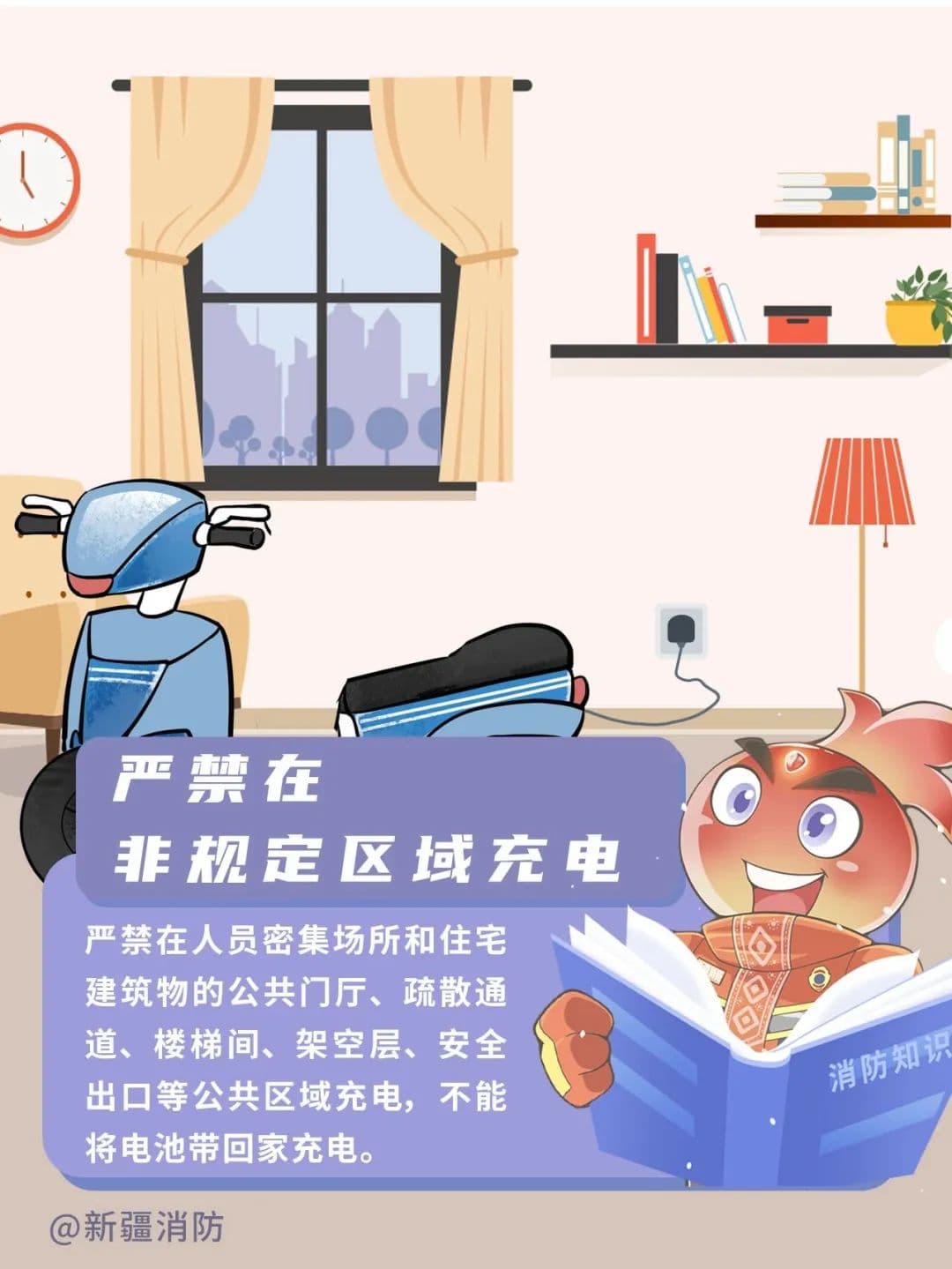 电动自行车购买使用安全指南：从新国标到日常防护