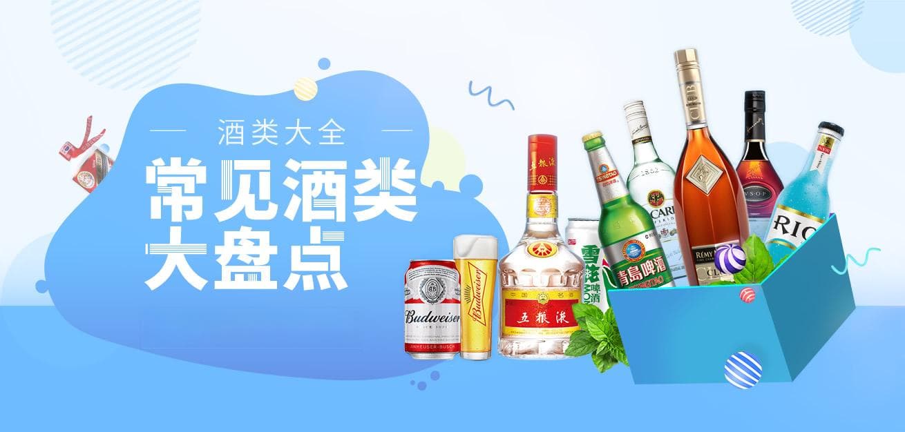 【酒类大全】酒有哪些种类 哪种酒好喝？常见的酒类品种大盘点