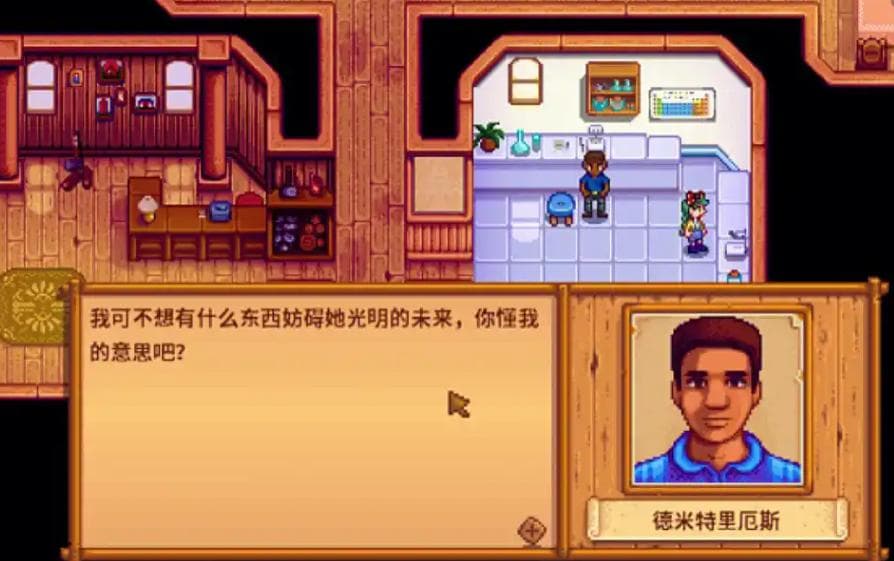 星露谷物语：如何与德米特里厄斯增进友谊
