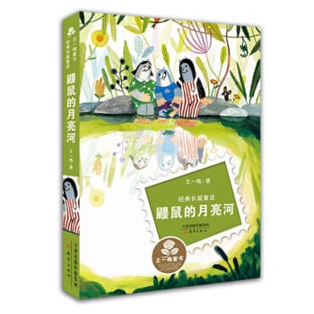教育部推荐：小学三年级课外必读经典书目
