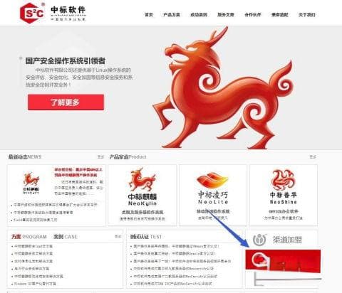 麒麟操作系统安装步骤详解