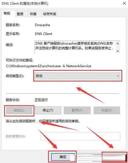 Windows 10 DNS解析失败怎么办？5个实用解决方案帮你轻松应对