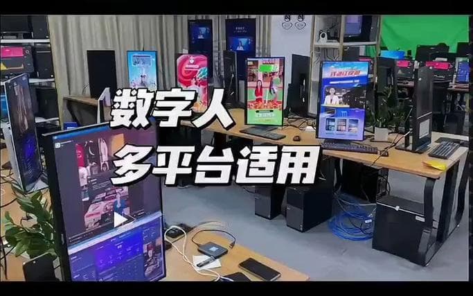 AI 虚拟数字人直播：大幅降低成本破局增长的新风口