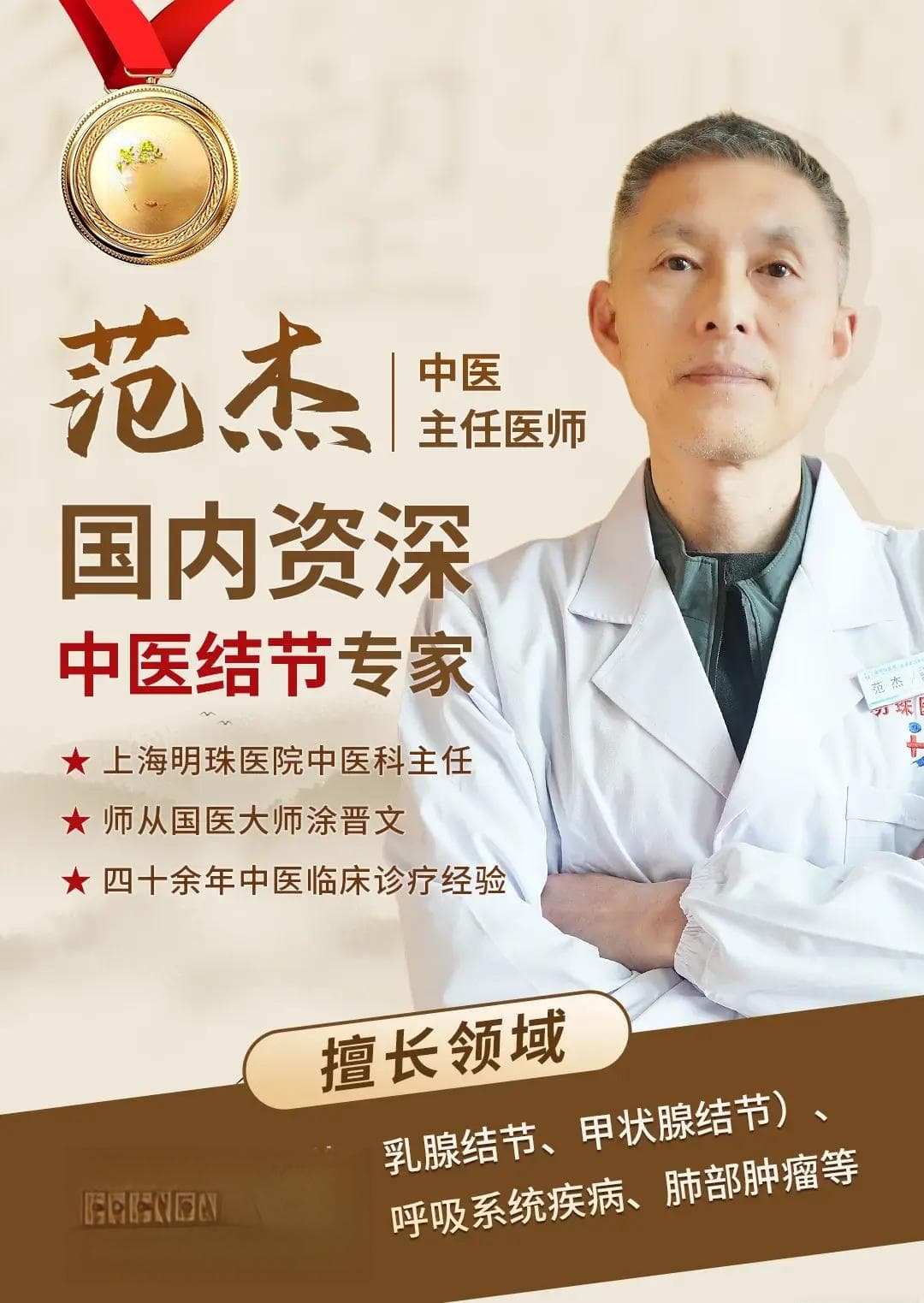 【科普】肺结节到底是什么？五招预防方法，远离疾病威胁！
