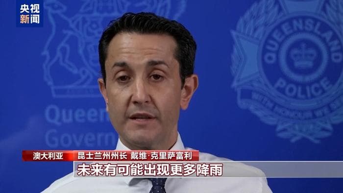 澳大利亚昆士兰州北部遭遇洪水 数千人被迫撤离