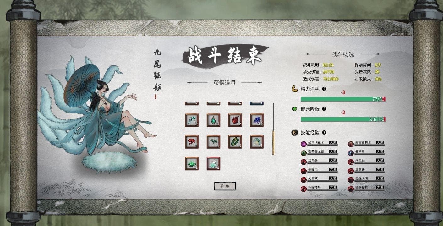 《鬼谷八荒》木修功法搭配，战力提升与蓝耗优化策略？