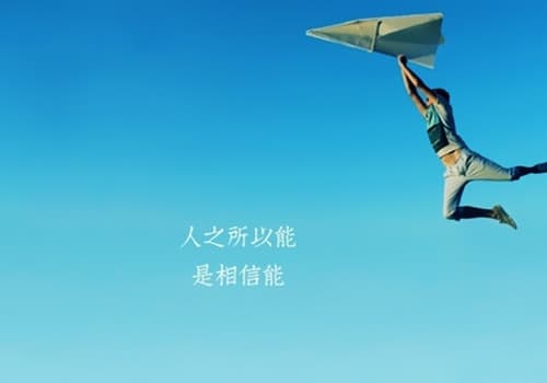 三国演义中的励志名言