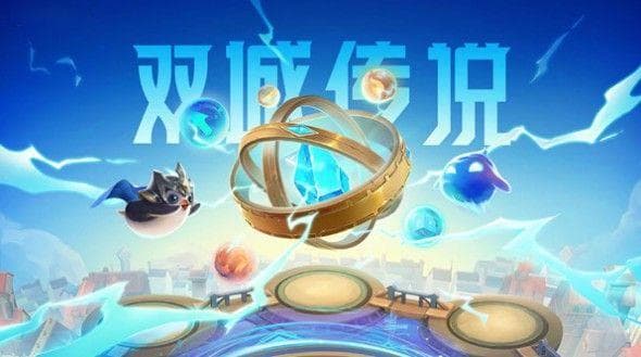 金铲铲之战S6双城之战强势阵容搭配攻略