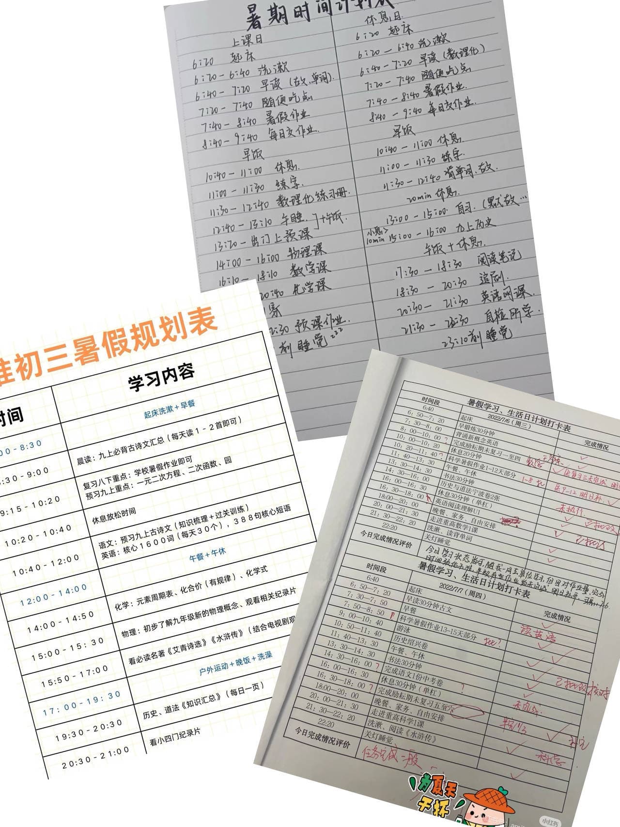 6点半起23点睡，新初三亮出暑假作息表！过来人分享经验：不要“卷”要科学充电