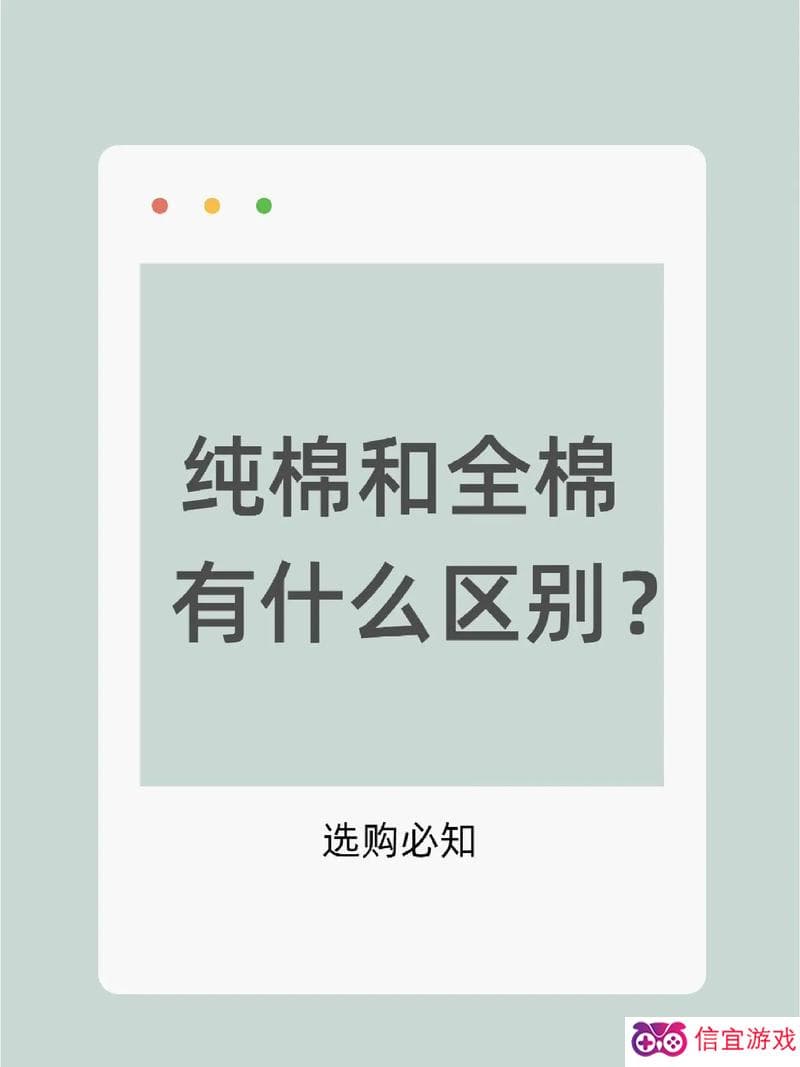 重磅棉和纯棉的区别,重磅棉与纯棉大揭秘：材质差异对比