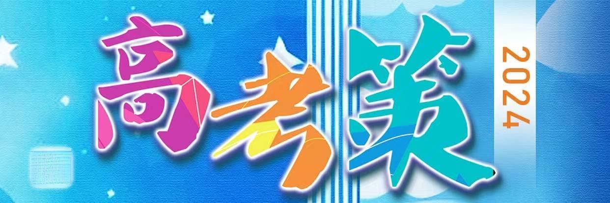 药学类：迎来新的发展机遇，本科薪资5000-10000元不等｜2024高考策