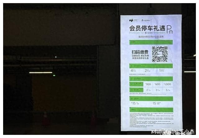 杭州嘉里中心消费免停车费流程引争议：程序繁琐还是防范黄牛？