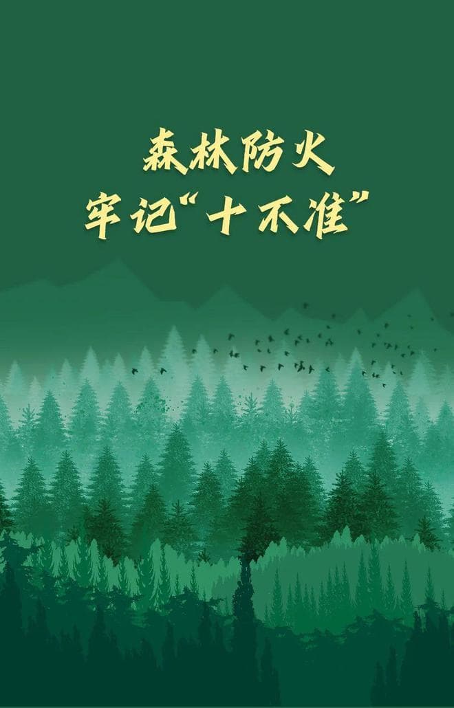 冬至祭祖注意防火于未"燃"！这些安全事项要知道！