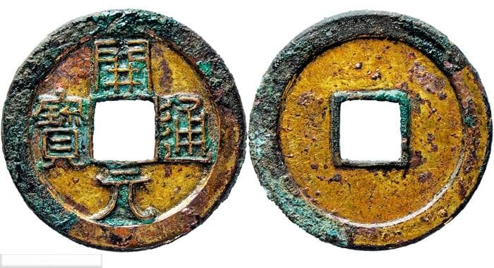 欧阳询监制，开元通宝开创中国“通宝”钱制