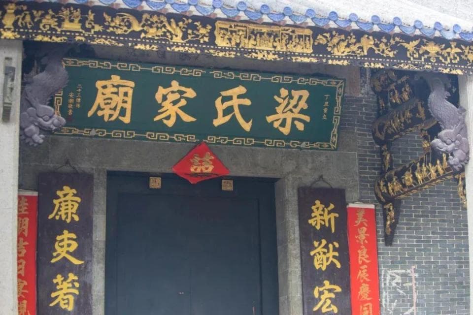 走进乐从古祠堂：梁氏家庙与何氏大宗祠的历史记忆