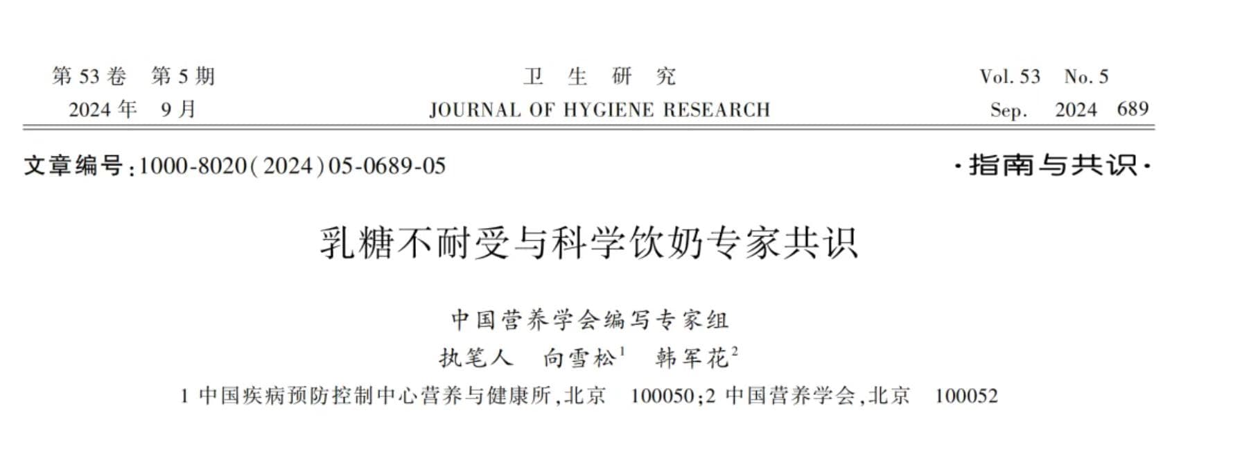 乳糖不耐受就告别牛奶了吗？看看最新专家共识怎么说？