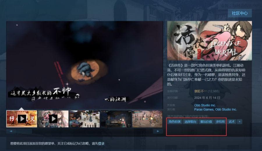 《活侠传》：玩法创新与实际体验的落差