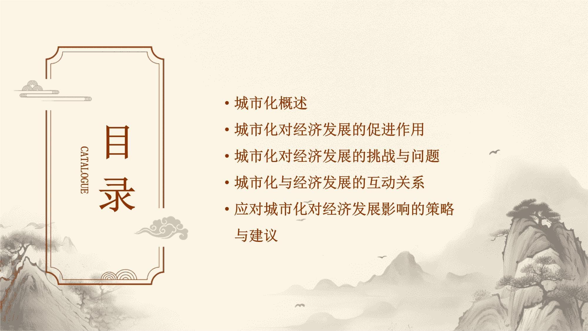 城市化对经济发展的影响