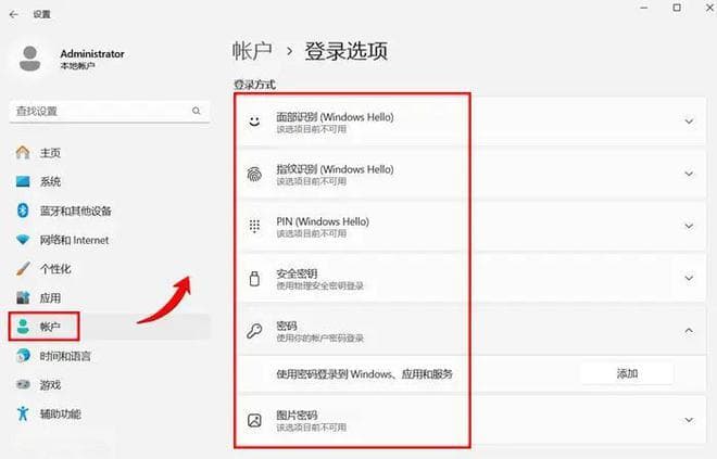 电脑设置开机密码：4个一学就会的方法
